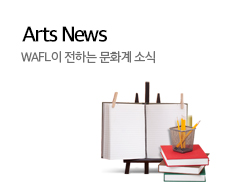 Arts News
