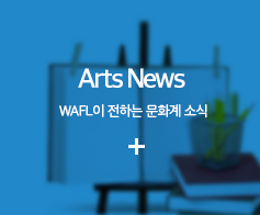 Arts News